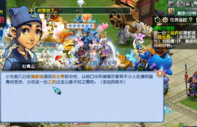 梦幻西游2：2023年清明节活动即将来袭首先奉上环任务攻略！