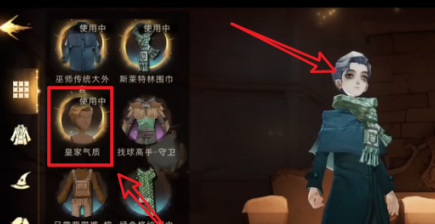 哈利波特：魔法觉醒黑眼圈怎么弄？哈利波特：魔法觉醒弄黑眼圈的具体攻略