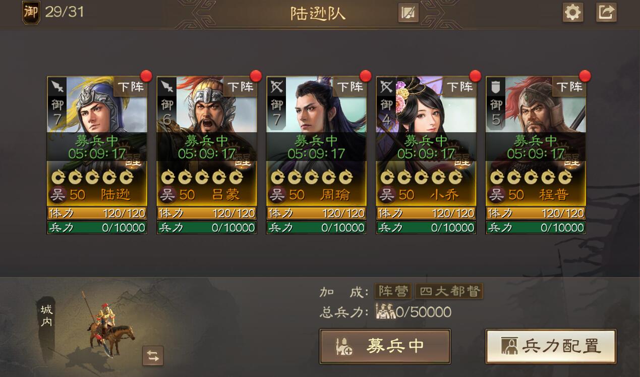 三国志战棋版中后期最牛阵容强烈推荐-三国志战棋版中后期哪些阵容比较厉害？