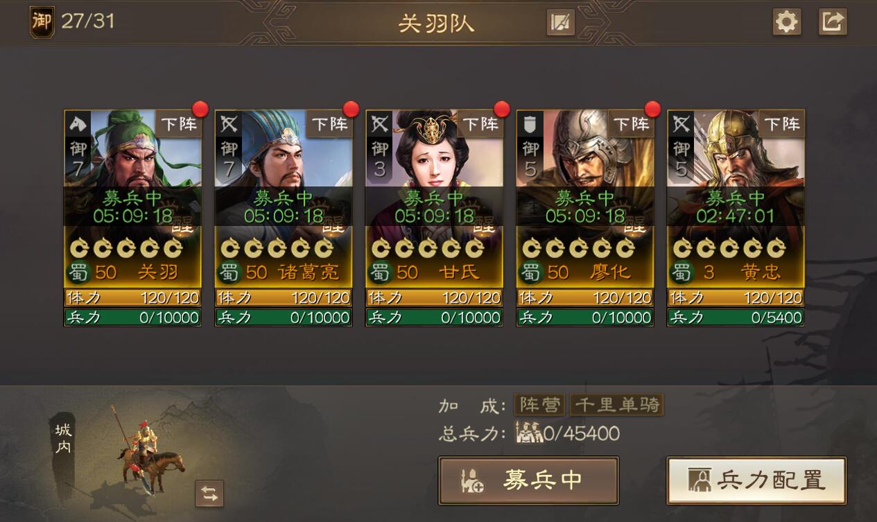 三国志战棋版中后期最牛阵容强烈推荐-三国志战棋版中后期哪些阵容比较厉害？