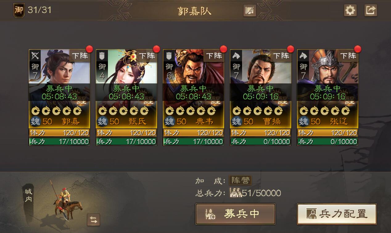 三国志战棋版中后期最牛阵容强烈推荐-三国志战棋版中后期哪些阵容比较厉害？