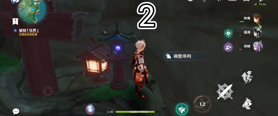 原神镇守之森结界顺序-镇守之森结界顺序详细介绍
