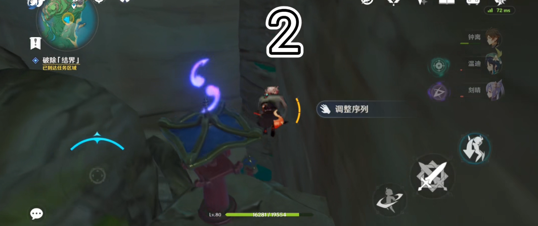 原神镇守之森结界顺序-镇守之森结界顺序详细介绍