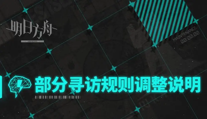明日方舟中坚寻访代表什么意思-明日方舟中坚寻访游戏玩法有哪些