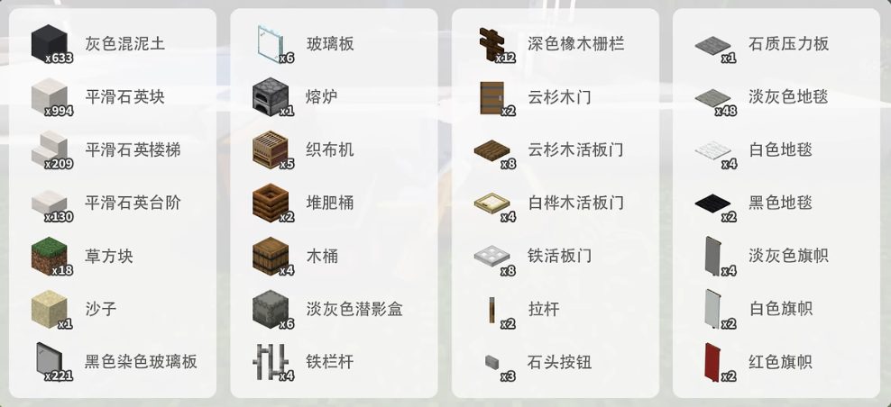 我的世界别墅实例教程-建造别墅方式图文教程