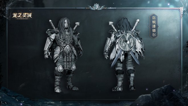 龙骑士欢迎走进《龙之灵域》!魔幻大世界怪物图鉴大曝光! 龙骑士欢迎走进《龙之灵域》!魔幻大世界怪物图鉴大曝光!