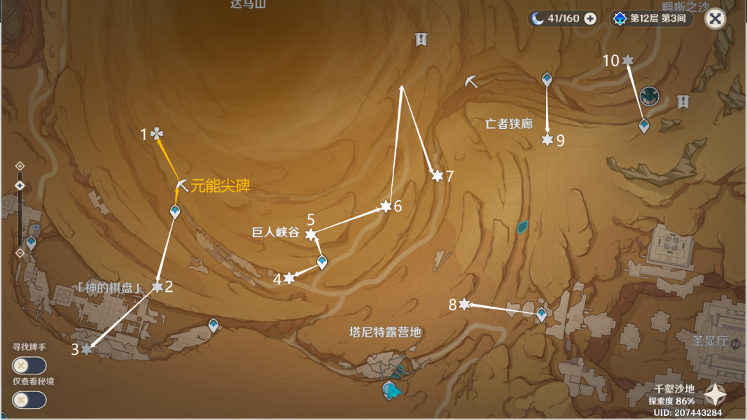 原神千壑沙地第9个指引仙灵位置详细介绍-原神千壑沙地第9个指引仙灵位置在哪里