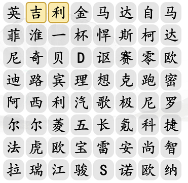 汉字找茬王汽车消消乐怎样通关？关卡通关方法有哪些？