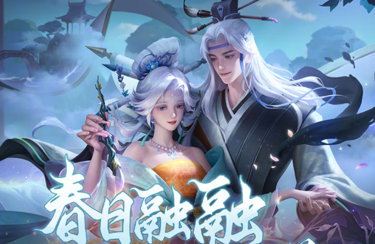 王者荣耀春日福利兑换码是什么-王者荣耀春日福利领取方式共享
