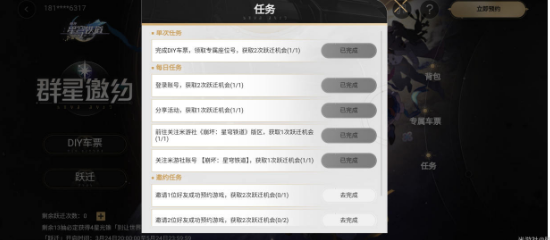 崩坏三星穹铁路不要让世界静下来是什么？不要让世界静下来获得方式有哪些？