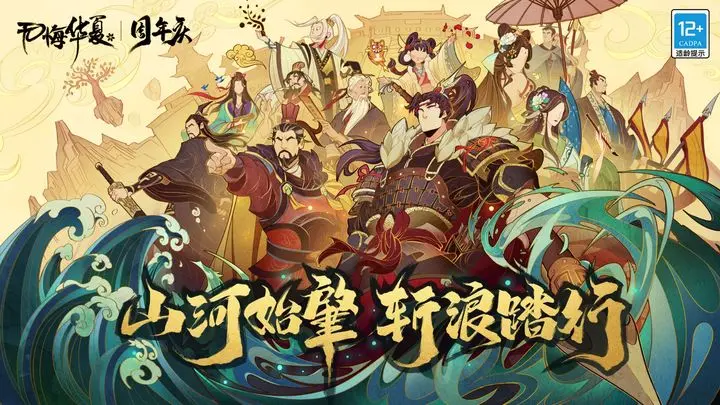 无悔华夏许慎技能有哪些-无悔华夏许慎专业技能效果