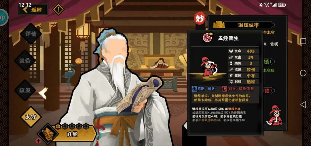 无悔华夏许慎技能有哪些-无悔华夏许慎专业技能效果