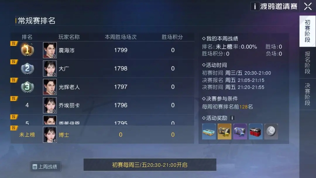 黎明觉醒邀请赛如何参加-邀请赛参加方式有哪些？