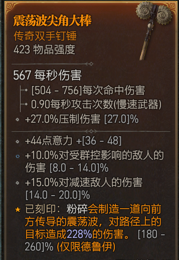 暗黑破坏神4德鲁怎么解锁咋玩-德鲁伊拍拍熊流派共享