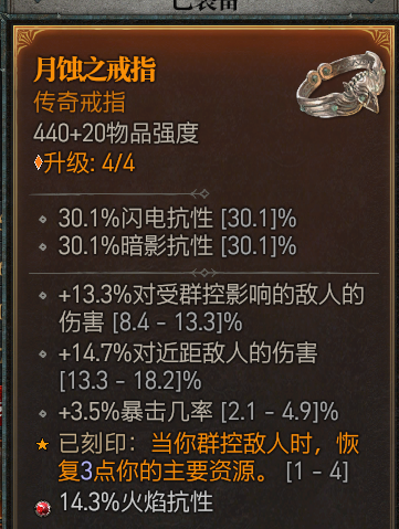 暗黑破坏神4德鲁怎么解锁咋玩-德鲁伊拍拍熊流派共享