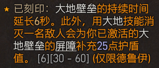 暗黑破坏神4德鲁怎么解锁咋玩-德鲁伊拍拍熊流派共享