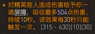 暗黑破坏神4德鲁怎么解锁咋玩-德鲁伊拍拍熊流派共享