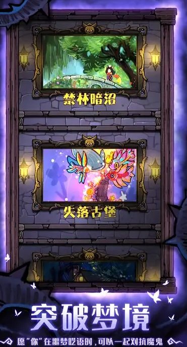 Roguelike牌组肉鸽类游戏《卡牌迷境》驱除暗沼黑喑再现梦镜光辉