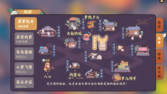 桃源深处有人家萝卜乐园成就有什么？萝卜乐园成就得到攻略大全