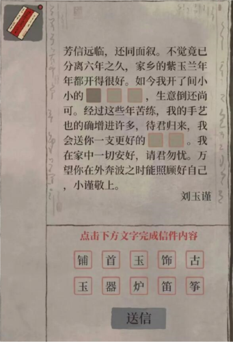 江南百景图白小生信件的答案是什么？神密信件兑换码大全