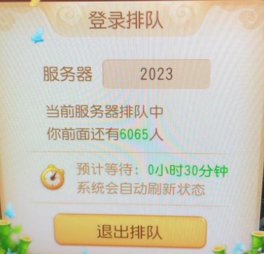 梦幻西游手游2023排队攻略大全-数据区2023如何排队能进来
