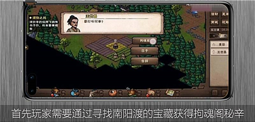烟雨江湖怎么加入拘魂阁-烟雨江湖添加拘魂阁的办法有哪些