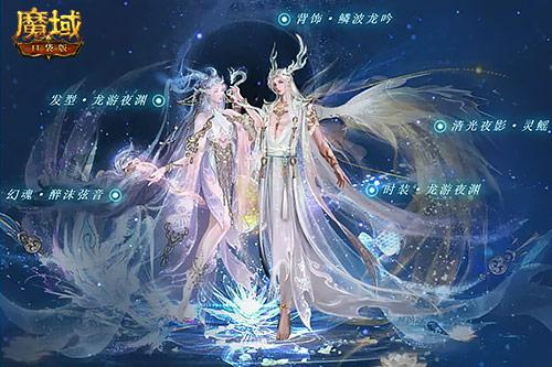 周年纪念狂欢再次？《魔域口袋版》全新升级3D副本预告片