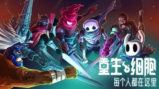 重生细胞BossRush触发机制是啥-重生细胞BossRush触发机制共享