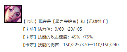 金铲铲之战S85卡莎主C阵容如何搭配-金铲铲之战S85卡莎主C阵容组合强烈推荐