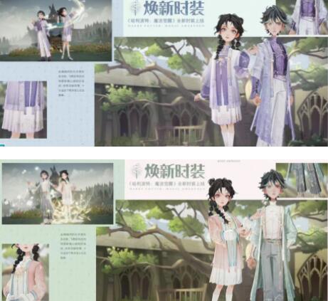 哈利波特魔法觉醒4月有什么一个新的时装-哈利波特魔法觉醒4月新时装详细介绍分享攻略