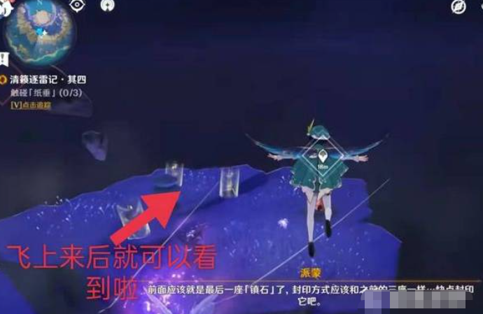 原神第四个镇石如何封印-第四个镇石封印方式有哪些？