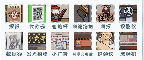 看你怎么秀儿时铺子怎样通关 