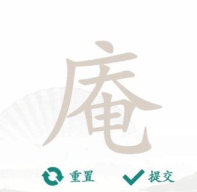 汉字找茬王找字庵关卡攻略大全庵-找出21个非数字汉字回答
