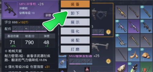 黎明觉醒枪械大师怎么解锁？职业解锁标准是什么