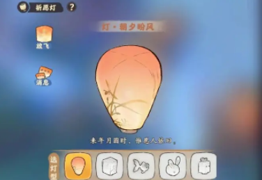 桃源深处有人家祈愿灯怎么得到?祈愿灯获得办法详细介绍