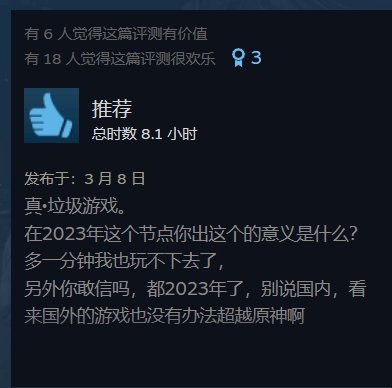 《天外世界：太空人首选》Steam大多数恶意差评优化很差！