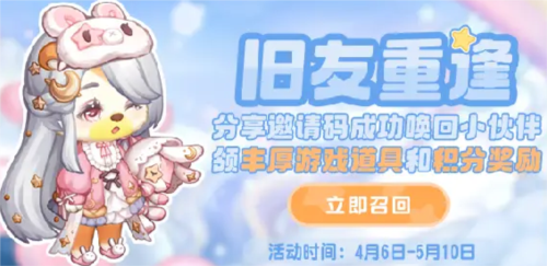 奥比岛手游回归礼活动在哪儿？活动游戏玩法是什么