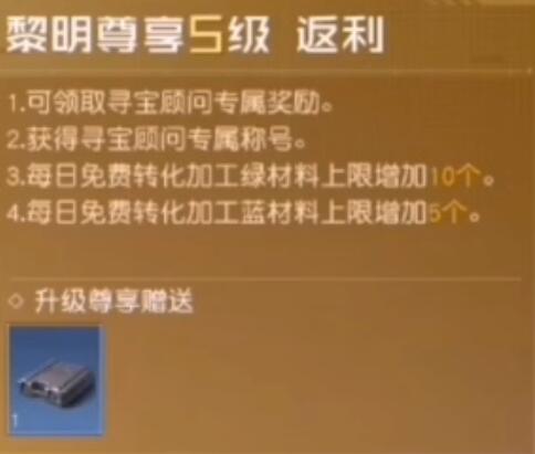 黎明觉醒vip级别怎么划分-黎明觉醒vip级别奖励介绍