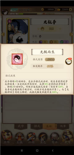无名江湖太极咋玩？游戏的玩法有哪些技巧