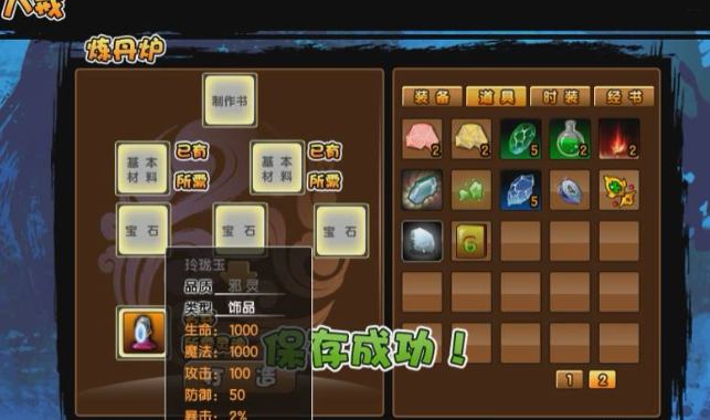 造梦西游3玲珑玉如何合成-玲珑玉合成方式有哪些？