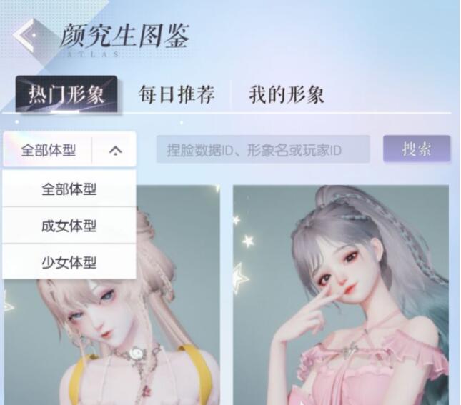 以闪亮之名阿散成女捏脸数据多少钱-以闪亮之名阿散成女捏脸方式强烈推荐