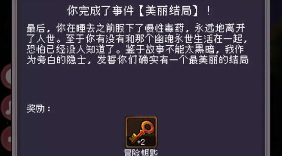我将勇士人生活变成肉鸽钥匙在哪儿得到-冒险钥匙迅速获取方法有哪些