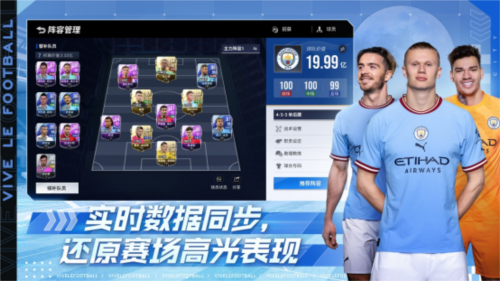 曼城足球俱乐部添加！《绿茵信仰》再添豪门受权！