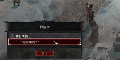 暗黑破坏神4物有所值每日任务如何做