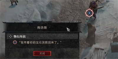 暗黑破坏神4物有所值每日任务如何做
