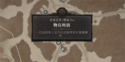暗黑破坏神4物有所值每日任务如何做
