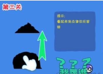 看你怎么秀我是谁怎样通关-看你怎么秀我是谁通关回答共享
