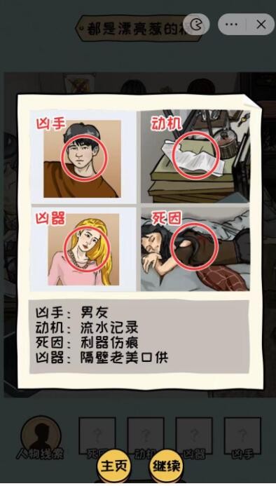 看你怎么秀好看惹的祸怎样通关-看你怎么秀好看惹的祸通关方式有哪些？
