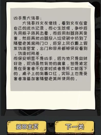看你怎么秀好看惹的祸怎样通关-看你怎么秀好看惹的祸通关方式有哪些？