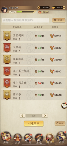 无名江湖新手帮派如何进行？任务结束需要哪些步骤